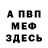 КЕТАМИН VHQ mikeydon