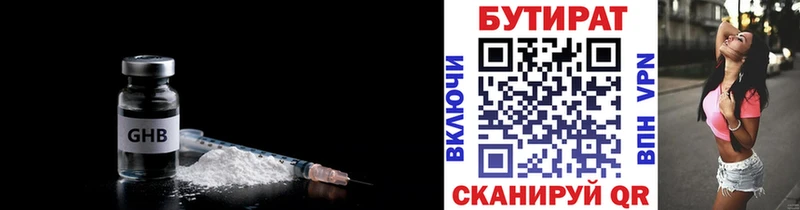 БУТИРАТ жидкий экстази blacksprut зеркало Железногорск-Илимский