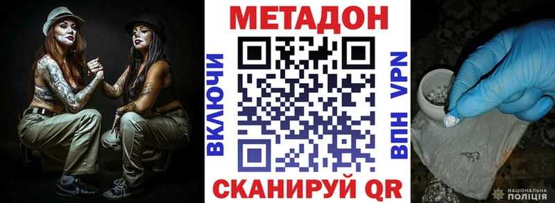 наркота  ОМГ ОМГ сайт  нарко площадка клад  Железногорск-Илимский  МЕТАДОН кристалл 